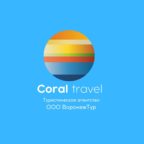 Coral Travel - ВоронежТур